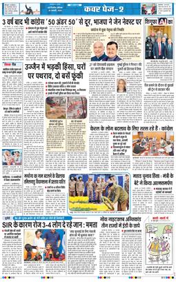 THE NAVODAYATIMES NCR MAIN 2026-01-24