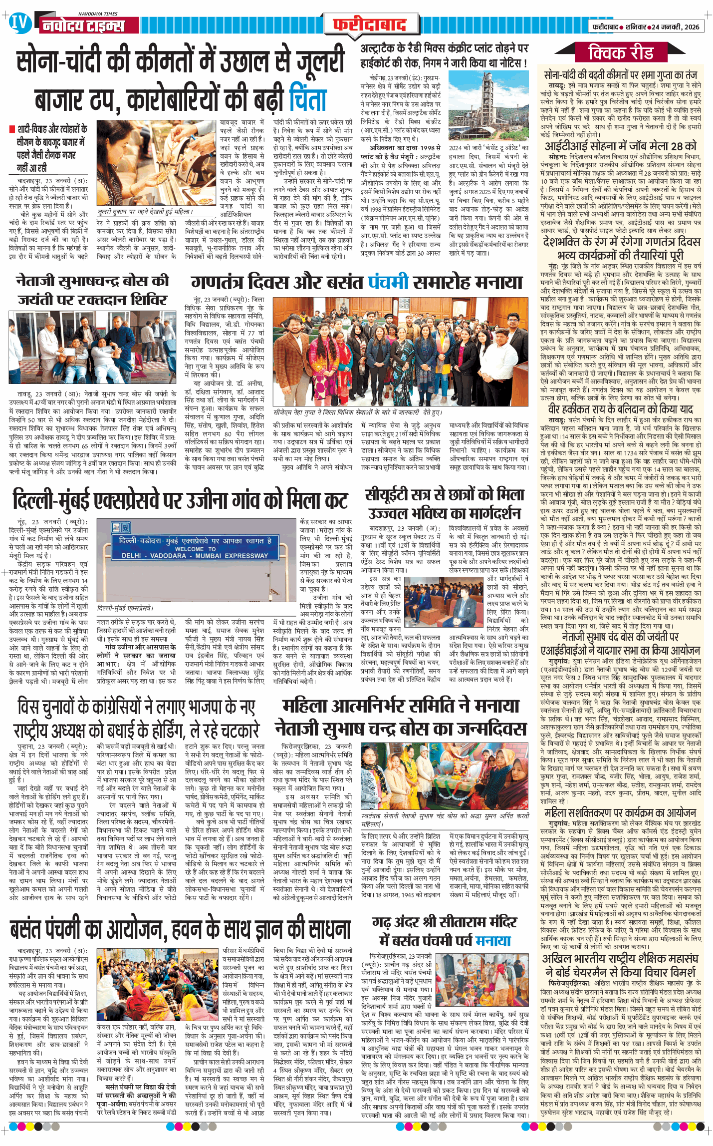 Faridabad 2026-01-24