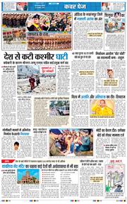 THE NAVODAYATIMES NCR MAIN 2026-01-25