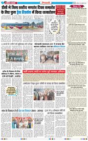 BHIWANI TIMES 2026-01-25