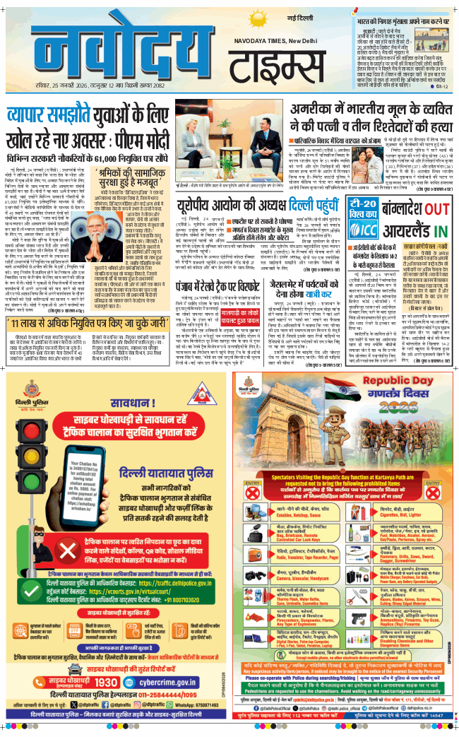 Main Edition 2026-01-25