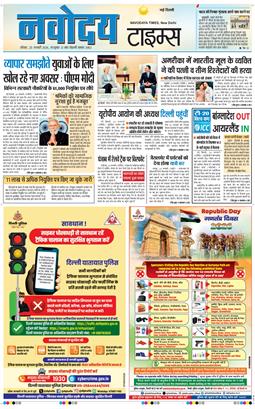 Main Edition 2026-01-25