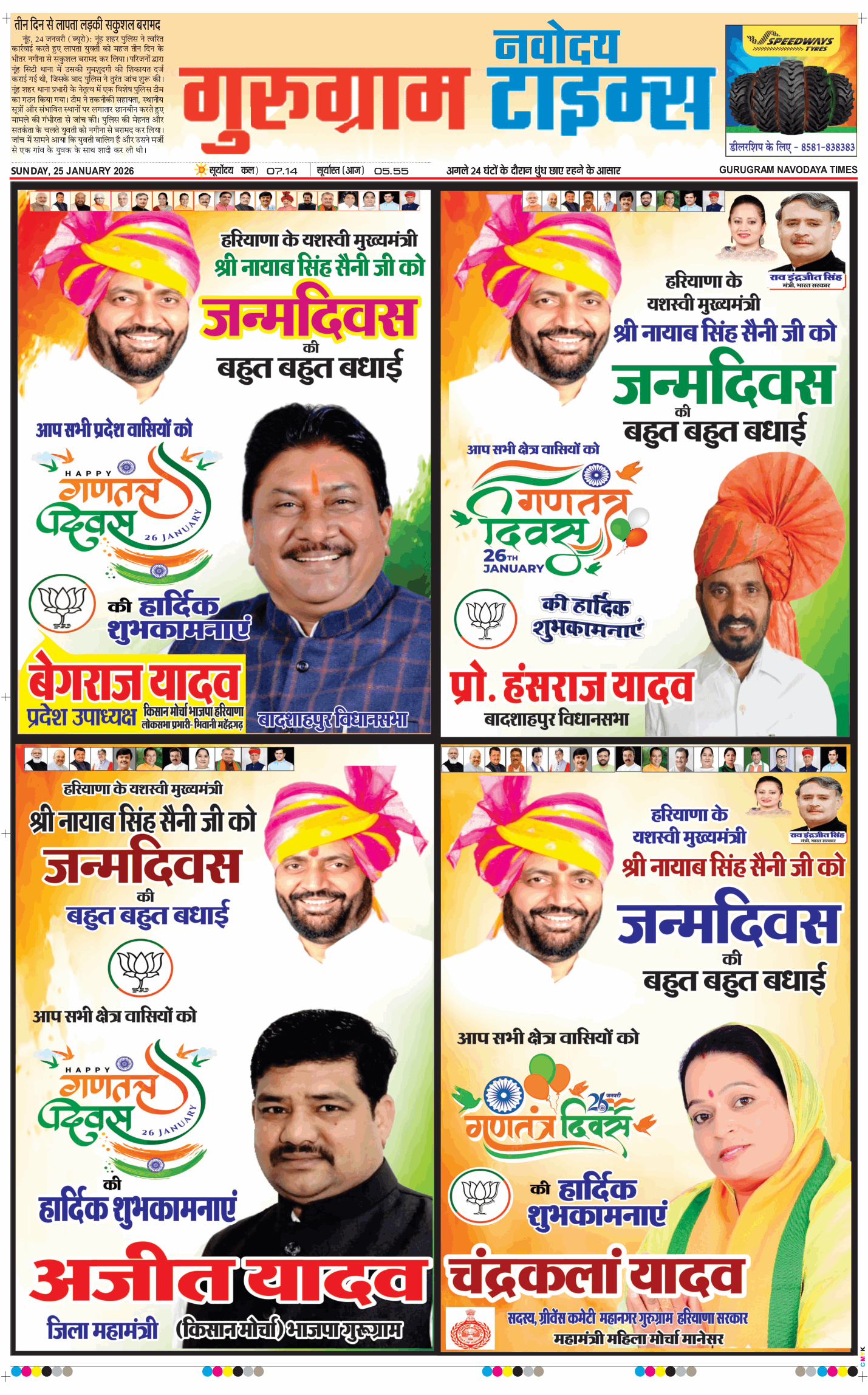 Gurgaon 2026-01-25