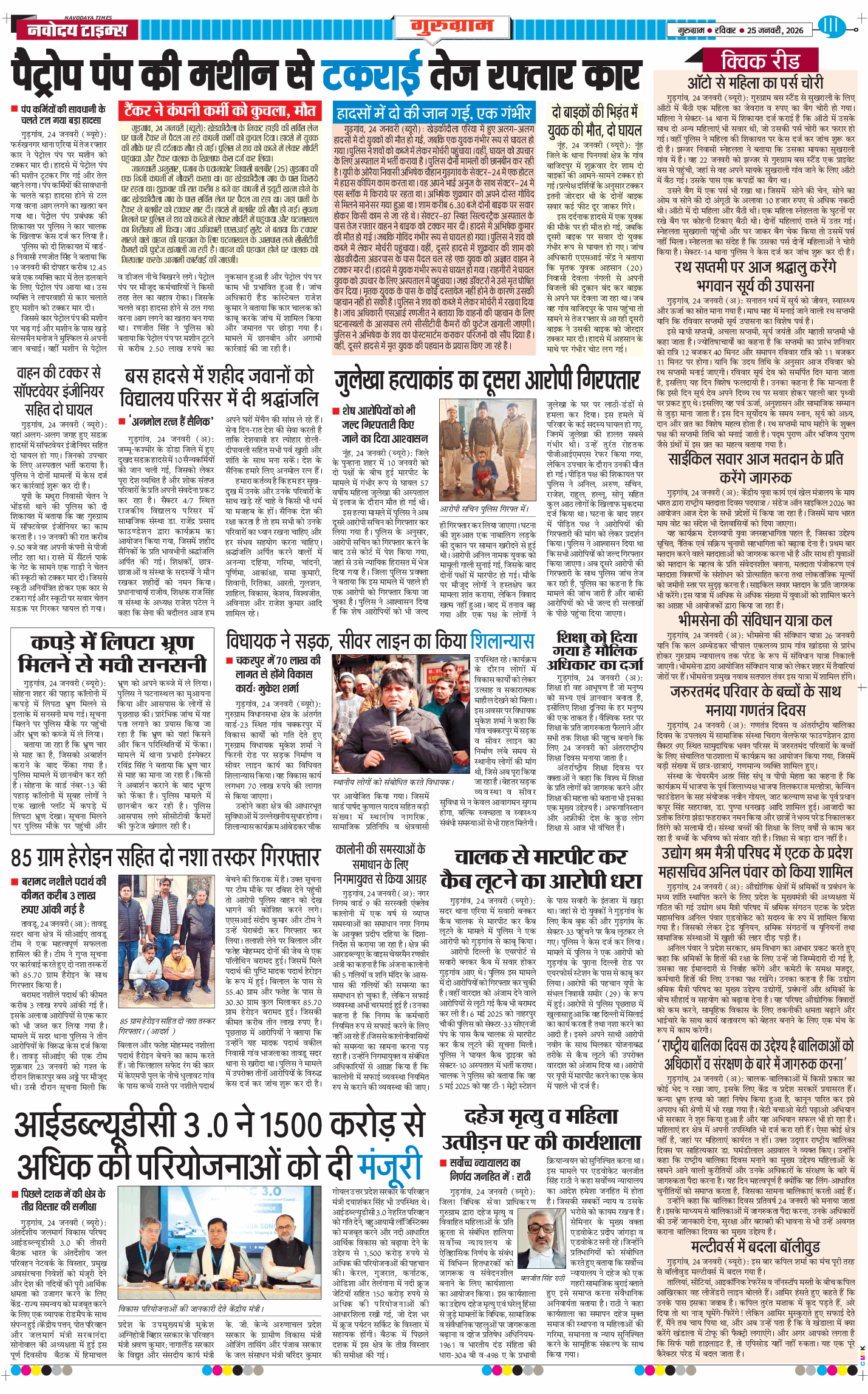 Gurgaon 2026-01-25