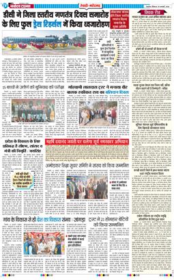 REWARI MAHENDERGARH TIMES 2026-01-25