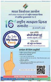 THE NAVODAYATIMES NCR MAIN 2026-01-25