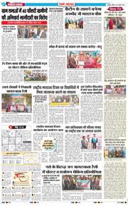 REWARI MAHENDERGARH TIMES 2026-01-25