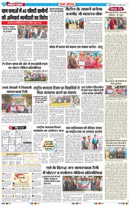 REWARI MAHENDERGARH TIMES 2026-01-25