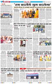 THE NAVODAYA TIMES MAIN UTTARAKHAND AND DEHRADUN 2026-01-25