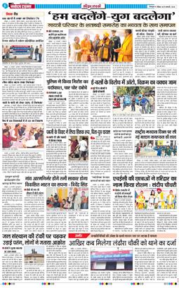 THE NAVODAYA TIMES MAIN UTTARAKHAND AND DEHRADUN 2026-01-25