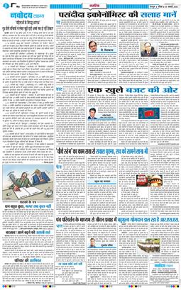 THE NAVODAYA TIMES MAIN UTTARAKHAND AND DEHRADUN 2026-01-25