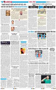 THE NAVODAYA TIMES MAIN UP 2026-01-25