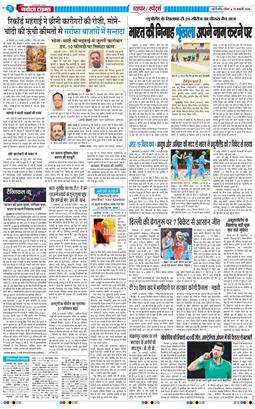THE NAVODAYA TIMES MAIN UP 2026-01-25