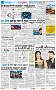THE NAVODAYA TIMES MAIN UTTARAKHAND AND DEHRADUN 2026-01-25