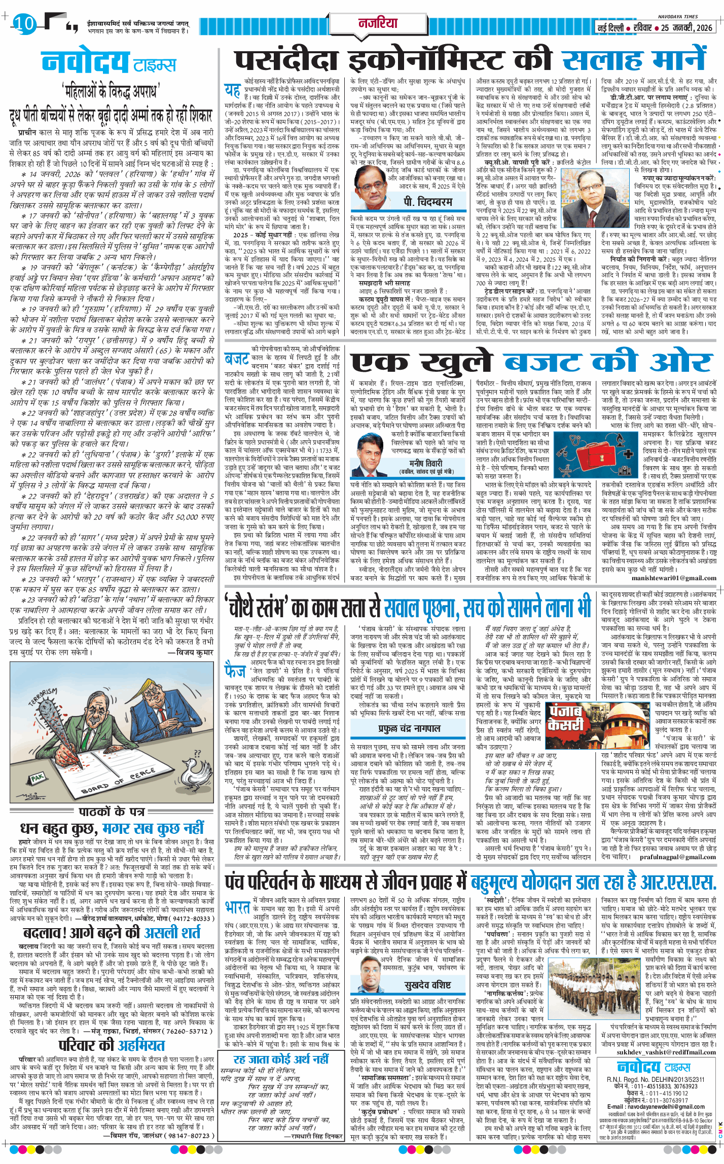 Main Edition 2026-01-25