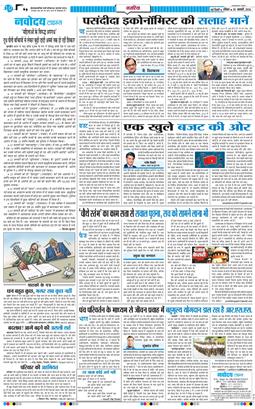 Main Edition 2026-01-25