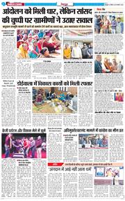 DEHRADUN TIMES 2026-01-25