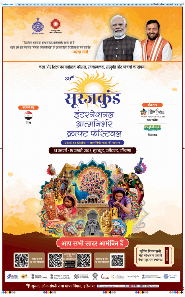 THE NAVODAYATIMES NCR MAIN 2026-01-25