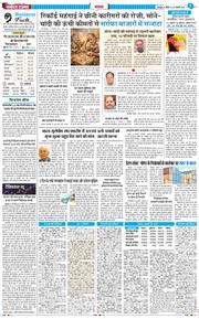 THE NAVODAYA TIMES MAIN UTTARAKHAND AND DEHRADUN 2026-01-25