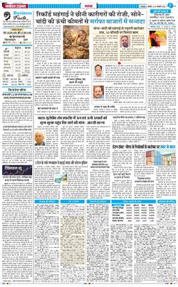 THE NAVODAYA TIMES MAIN UTTARAKHAND AND DEHRADUN 2026-01-25