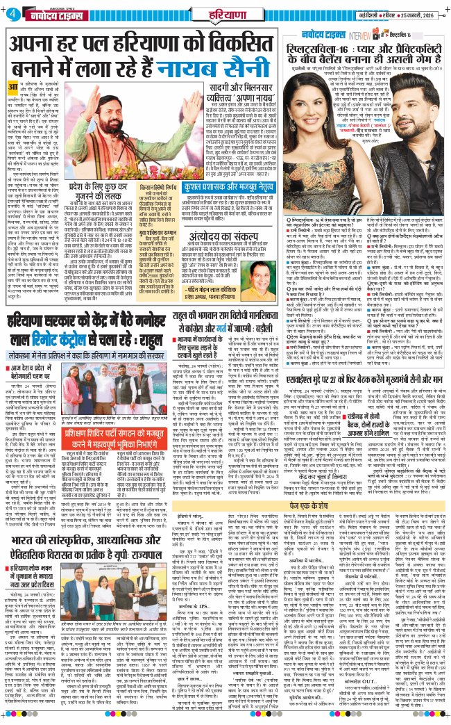 THE NAVODAYATIMES NCR MAIN 2026-01-25