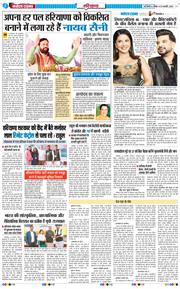 THE NAVODAYATIMES NCR MAIN 2026-01-25