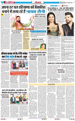 THE NAVODAYATIMES NCR MAIN 2026-01-25