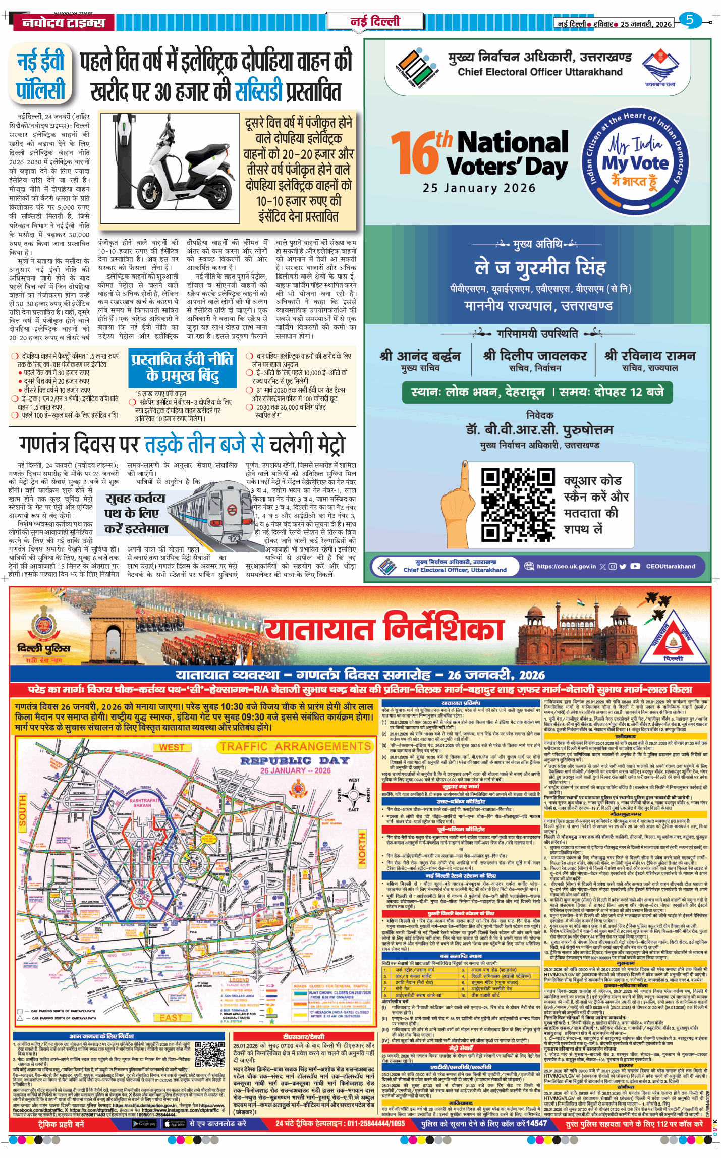 Main Edition 2026-01-25