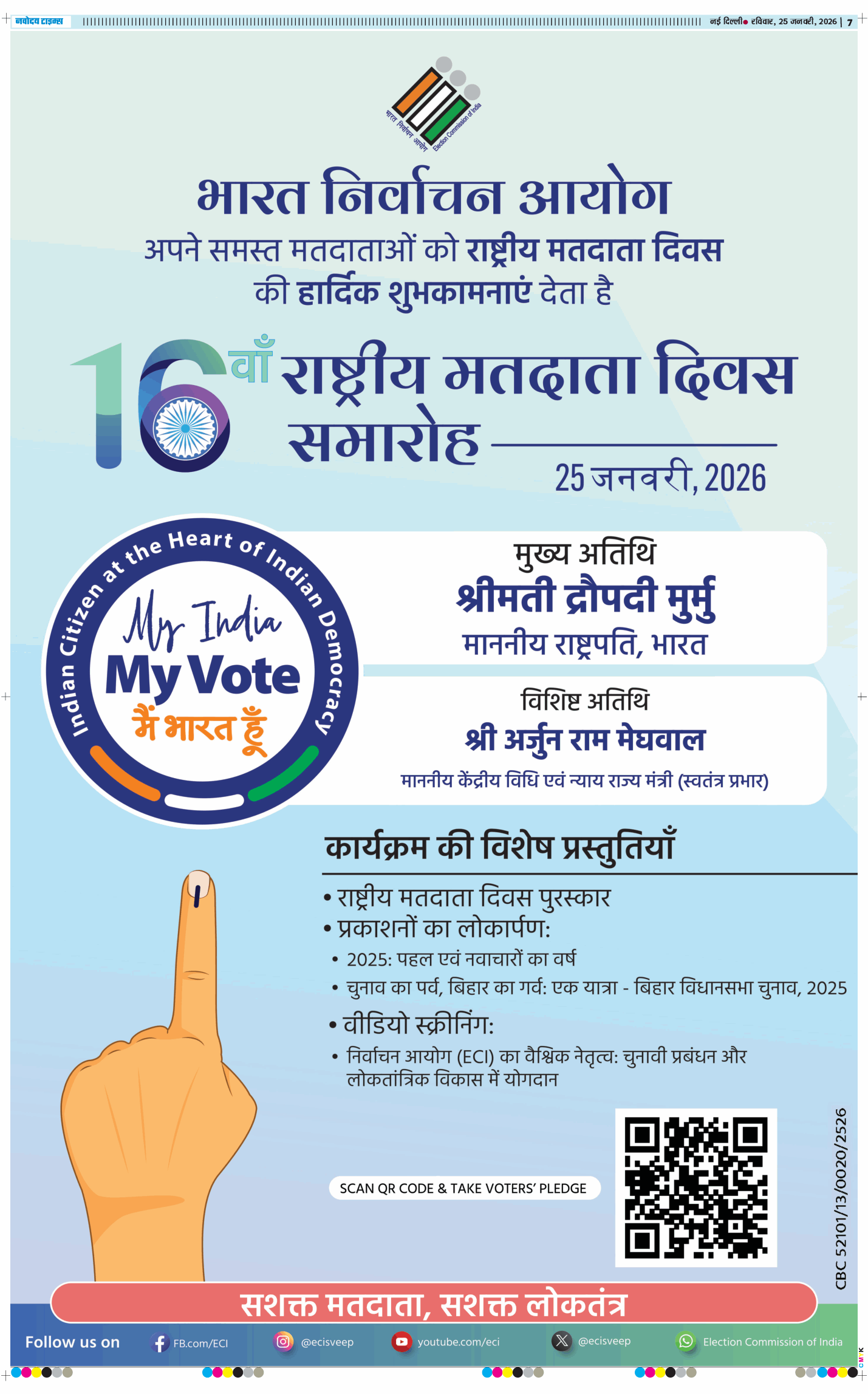 Main Edition 2026-01-25