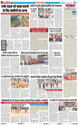 REWARI MAHENDERGARH TIMES 2026-01-25