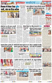 Ghaziabad 2026-01-25