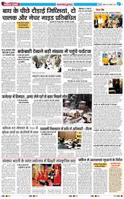 THE NAVODAYA TIMES MAIN UTTARAKHAND AND DEHRADUN 2026-01-25
