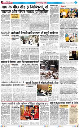 THE NAVODAYA TIMES MAIN UTTARAKHAND AND DEHRADUN 2026-01-25