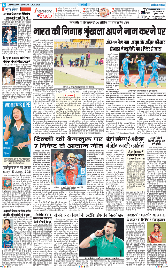 THE NAVODAYA TIMES MAIN UTTARAKHAND AND DEHRADUN 2026-01-25