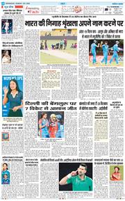 THE NAVODAYA TIMES MAIN UTTARAKHAND AND DEHRADUN 2026-01-25