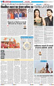 THE NAVODAYA TIMES MAIN UP 2026-01-25