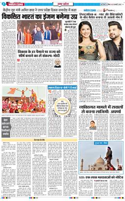 THE NAVODAYA TIMES MAIN UP 2026-01-25