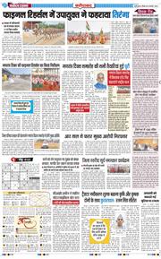 Faridabad 2026-01-25