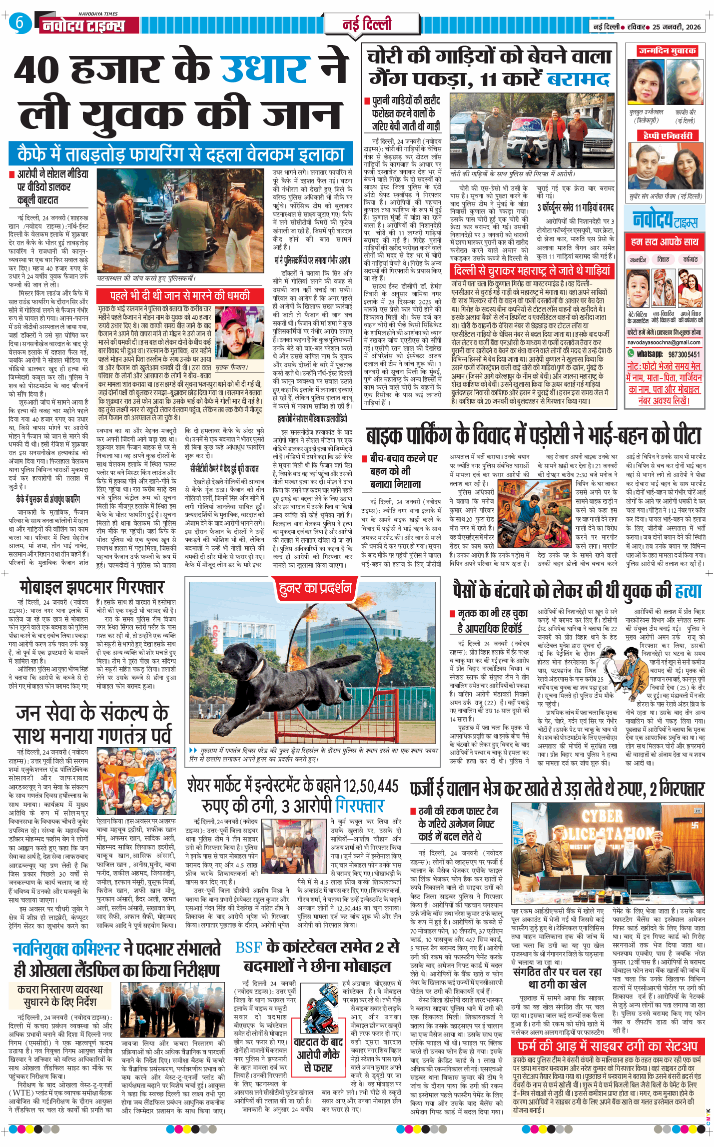 Main Edition 2026-01-25