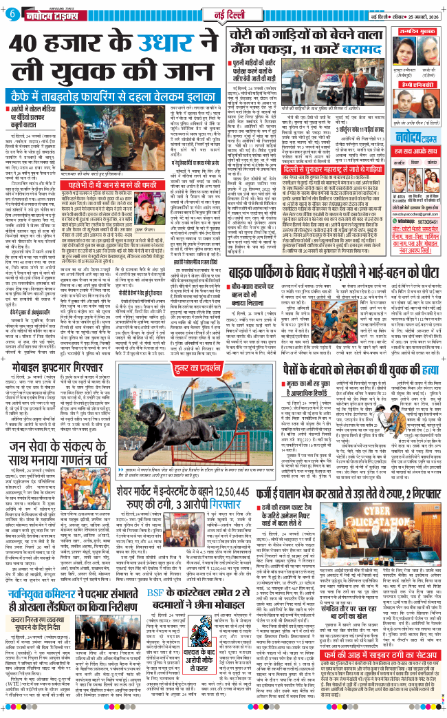 Main Edition 2026-01-25