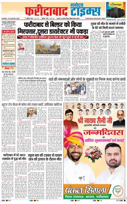 Faridabad 2026-01-25