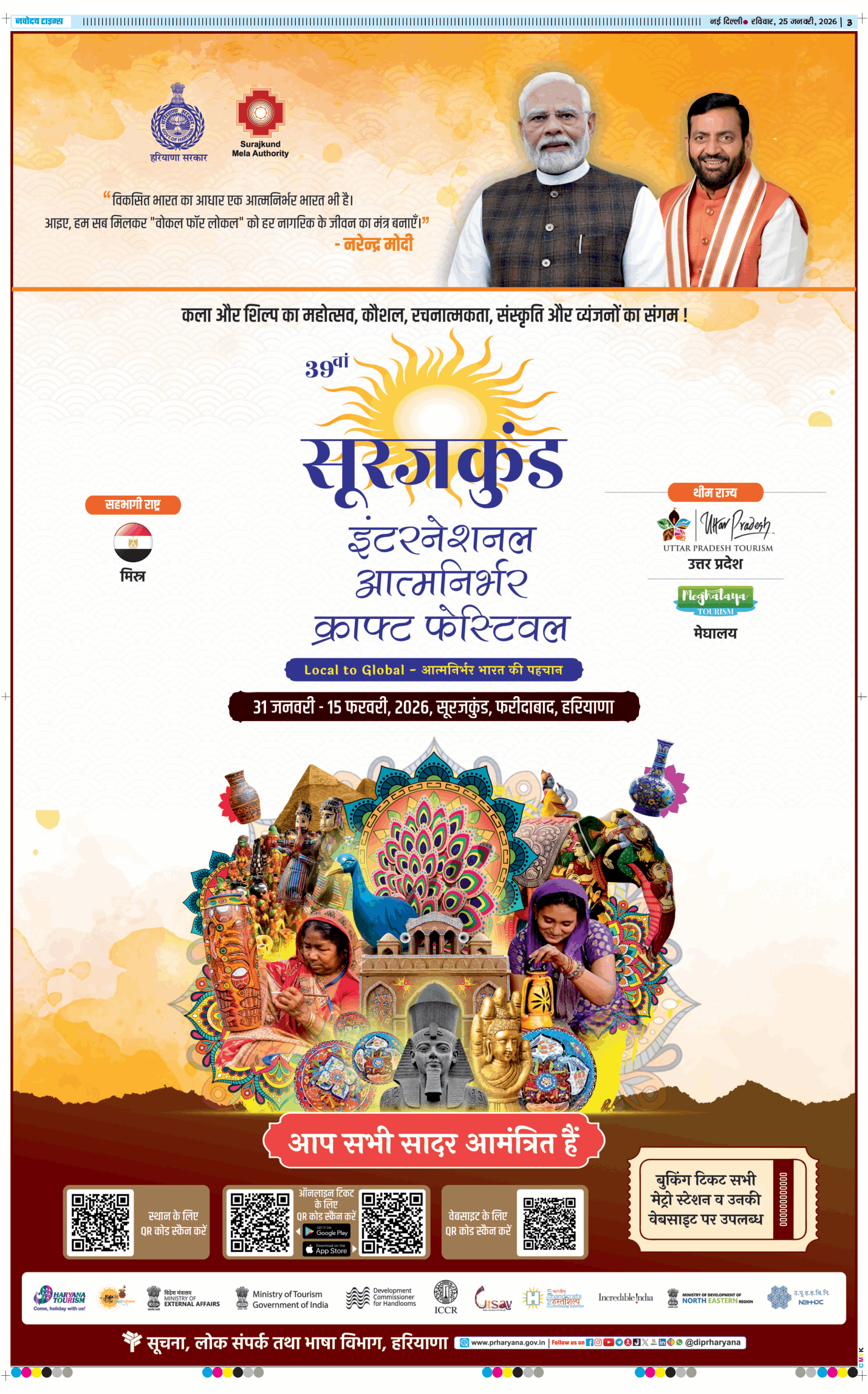 Main Edition 2026-01-25