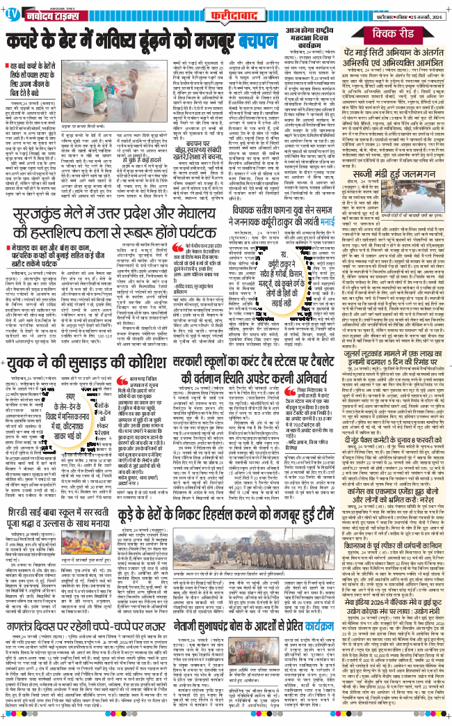 Faridabad 2026-01-25