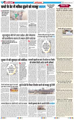 Faridabad 2026-01-25