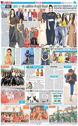 THE NAVODAYA TIMES MAIN UTTARAKHAND AND DEHRADUN 2026-01-25