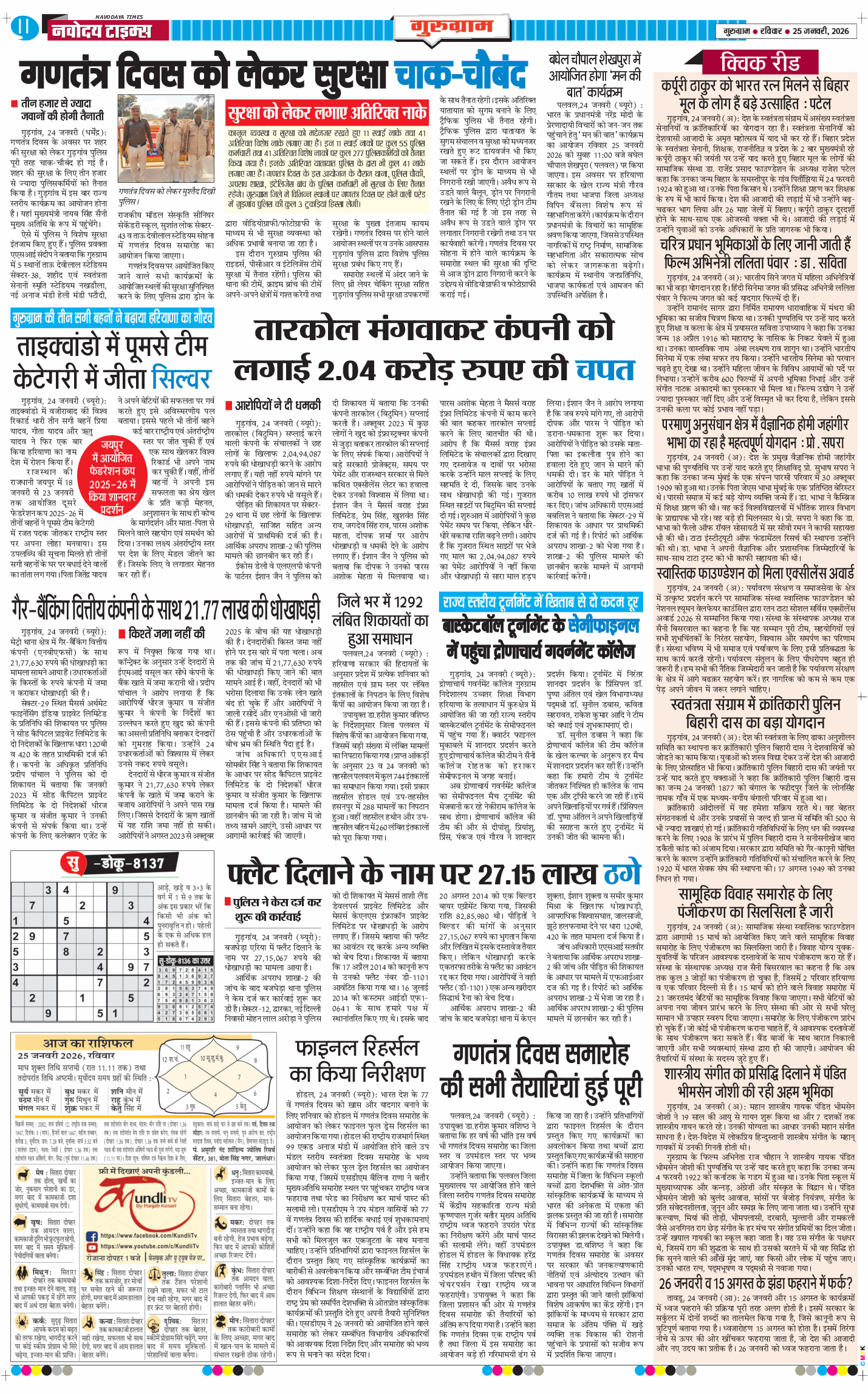 Gurgaon 2026-01-25