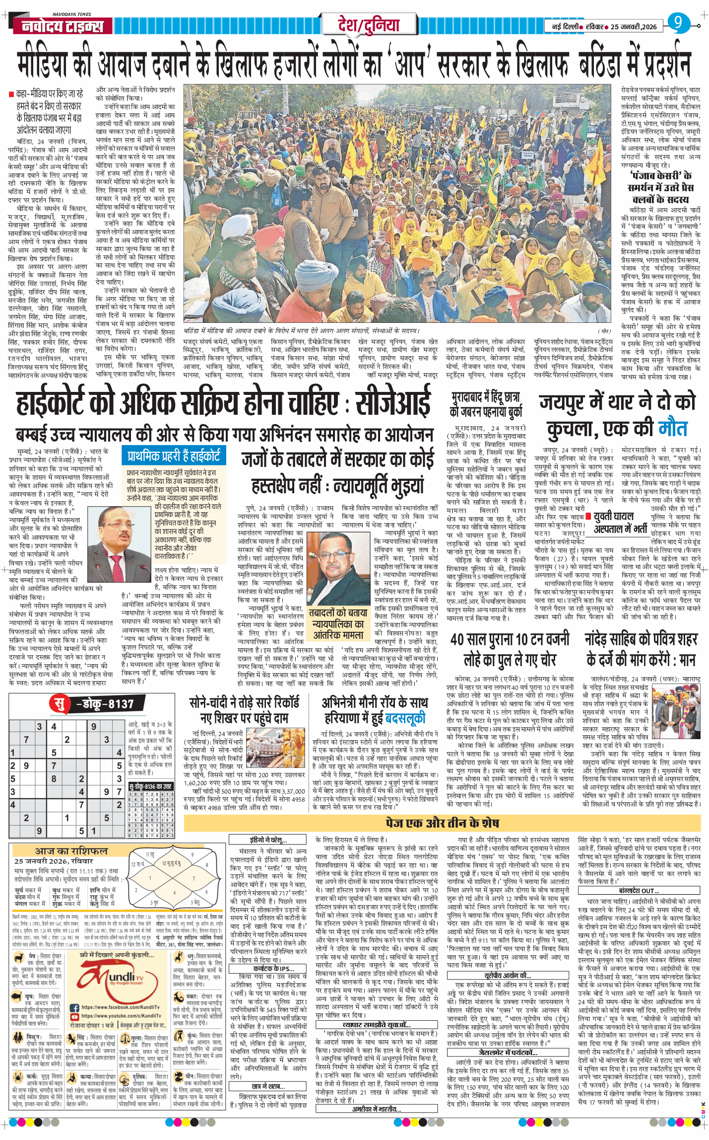 Main Edition 2026-01-25