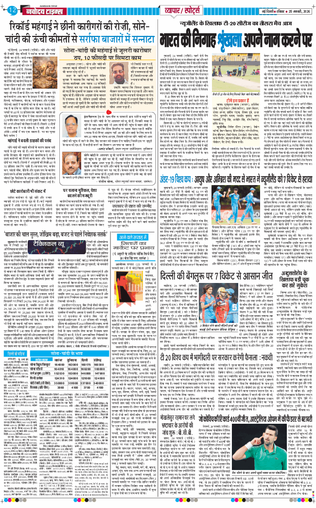 Main Edition 2026-01-25