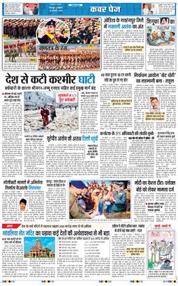 THE NAVODAYA TIMES MAIN UTTARAKHAND AND DEHRADUN 2026-01-25