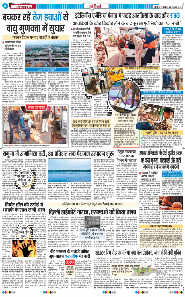 Main Edition 2026-01-25